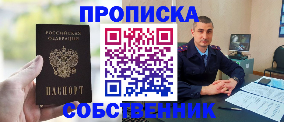 временная регистрация адрес в Бахчисарае