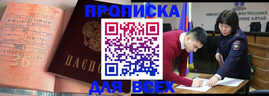 пропишу в квартире в Бахчисарае