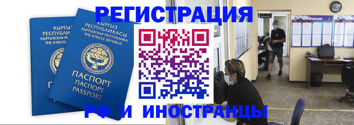 временная регистрация поиск в Бахчисарае