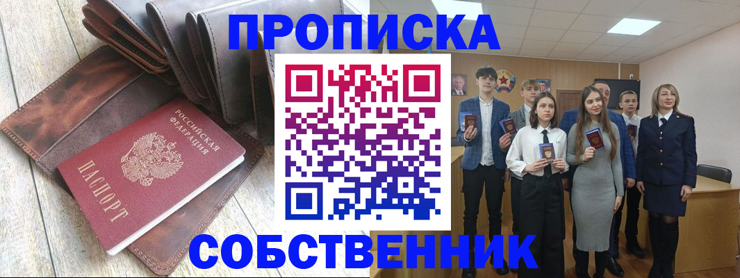 прописка для кредита в Бахчисарае