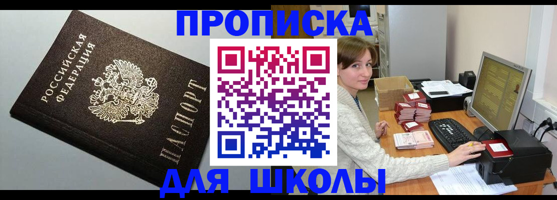 временная регистрация недорого в Бахчисарае